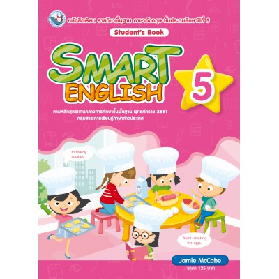 Smart English Student’s Book 5